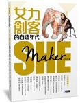 2017年(民國106)3月 誠品網路書店 暢銷書排行榜(好書推薦)3 2017年(民國106)3月 誠品網路書店 暢銷書排行榜(好書推薦)3