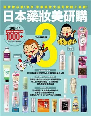 2017年(民國106)3月 誠品網路書店 暢銷書排行榜(好書推薦)7 2017年(民國106)3月 誠品網路書店 暢銷書排行榜(好書推薦)7