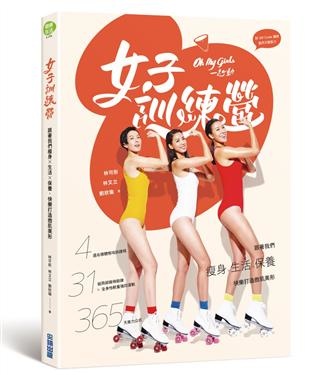 2017年(民國106)3月 誠品網路書店 暢銷書排行榜(好書推薦)9 2017年(民國106)3月 誠品網路書店 暢銷書排行榜(好書推薦)9