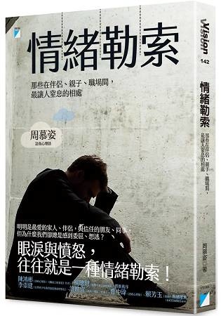 2017年(民國106)3月 金石堂門市+網路書店 暢銷書排行榜(好書推薦)2 2017年(民國106)3月 金石堂門市+網路書店 暢銷書排行榜(好書推薦)1