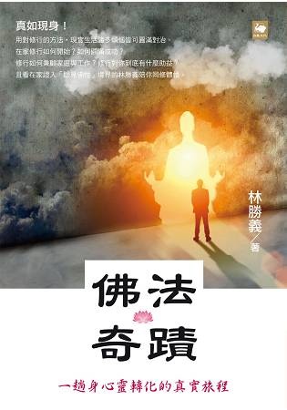 2017年(民國106)3月 金石堂門市+網路書店 暢銷書排行榜(好書推薦)9 2017年(民國106)3月 金石堂門市+網路書店 暢銷書排行榜(好書推薦)9
