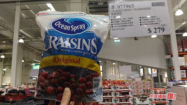 Costco 必買推薦1▾Ocean Spray 蔓越莓乾