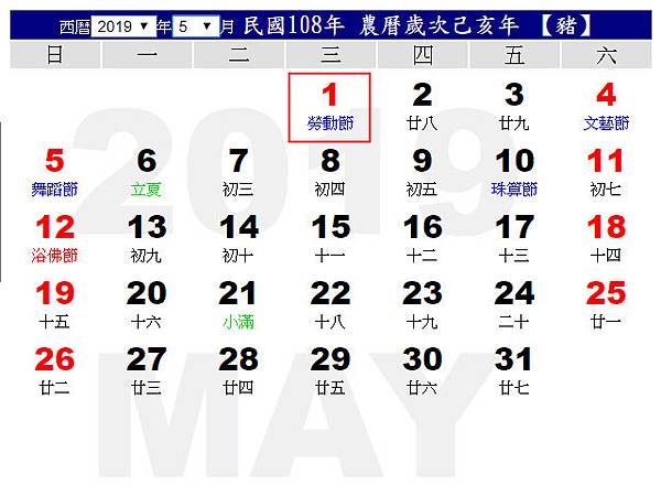 19行事曆 108年行事曆 國定假日 連假補班 108年中秋節 國慶連假 莊董的生活情報讚 痞客邦 19行事曆 108年行事曆 國定假日 連假補班 108年中秋節 國慶連假 莊董的生活情報讚 痞客邦