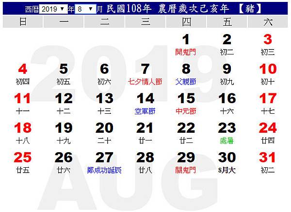 108(2019)年8月行事曆calendar