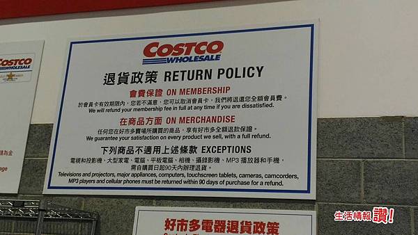 2019年costco必買推薦 Costco會員應該要知道的 退貨期限 聯名卡使用 Justyou