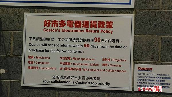 2019年costco必買推薦 Costco會員應該要知道的 退貨期限 聯名卡使用 Justyou