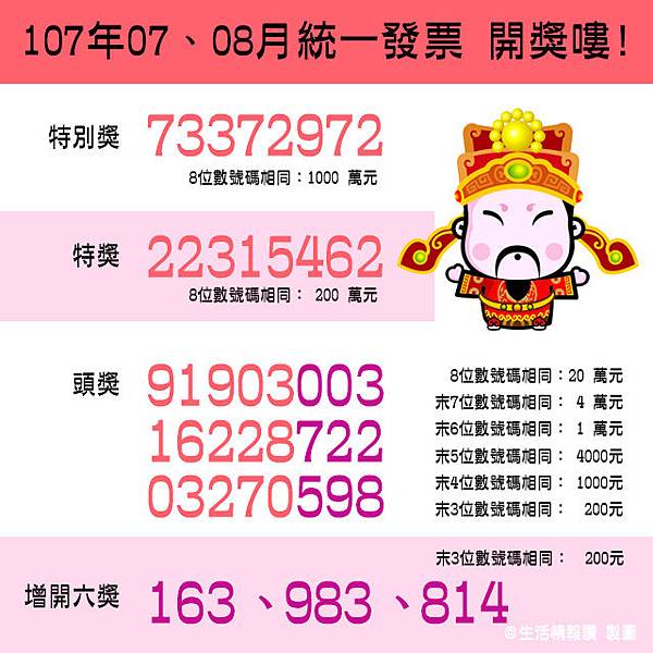 109 9 10月發票 07nan 109 9 10月發票 07nan