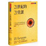 2018年(民國107)10月 博客來 暢銷書排行榜:21世紀的21堂課 2018年(民國107)10月 博客來 暢銷書排行榜:21世紀的21堂課