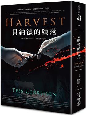 2018年(民國107)10月 誠品網路書店 暢銷書排行榜:貝納德的墮落 (第2版) 2018年(民國107)10月 誠品網路書店 暢銷書排行榜:貝納德的墮落 (第2版)
