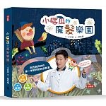 2018年(民國107)11月 博客來 暢銷書排行榜(好書推薦)10小嘻瓜的魔髮樂園 2018年(民國107)11月 博客來 暢銷書排行榜(好書推薦)10小嘻瓜的魔髮樂園