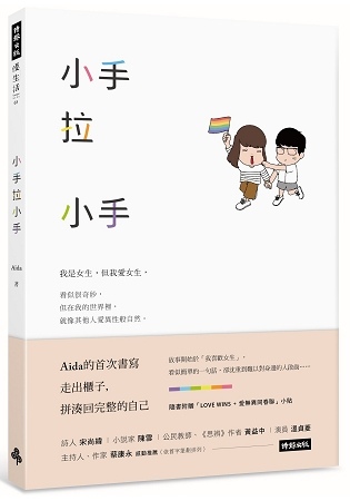2018年(民國107)11月 金石堂門市+網路書店 暢銷書排行榜(好書推薦)1小手拉小手 2018年(民國107)11月 金石堂門市+網路書店 暢銷書排行榜(好書推薦)1小手拉小手