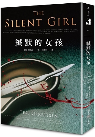 2018年(民國107)11月 金石堂門市+網路書店 暢銷書排行榜(好書推薦)3緘默的女孩 2018年(民國107)11月 金石堂門市+網路書店 暢銷書排行榜(好書推薦)3緘默的女孩