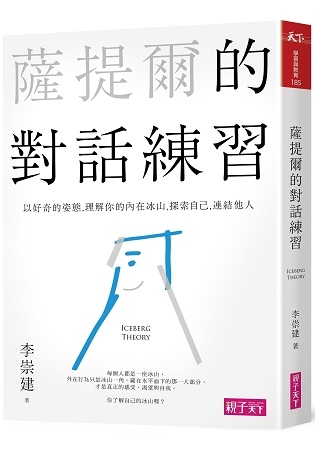 2018年(民國107)12月 金石堂門市+網路書店 暢銷書排行榜7薩提爾的對話練習 2018年(民國107)12月 金石堂門市+網路書店 暢銷書排行榜7薩提爾的對話練習