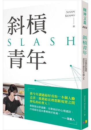 2018年(民國107)12月 金石堂門市+網路書店 暢銷書排行榜8斜槓青年 2018年(民國107)12月 金石堂門市+網路書店 暢銷書排行榜8斜槓青年
