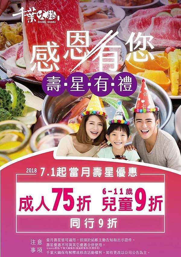 壽星優惠2021 全台十大壽星生日優惠餐廳整理 台北桃園台中高雄 莊董的生活情報讚 痞客邦