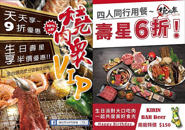 壽星優惠2021 全台十大壽星生日優惠餐廳整理 台北桃園台中高雄 莊董的生活情報讚 痞客邦