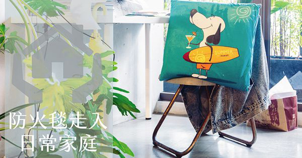防火毯走入日常家庭,消防觀念更新~滅火毯推薦 防火毯走入日常家庭,消防觀念更新~滅火毯推薦