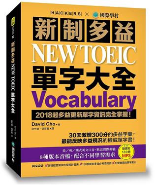 2019年(108)誠品網路書店 暢銷書排行榜108/2/4(好書推薦)4 2019年(108)誠品網路書店 暢銷書排行榜108/2/4(好書推薦)4