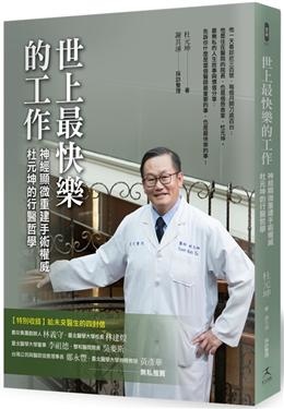 2019年(108)誠品網路書店 暢銷書排行榜108/2/4(好書推薦)7 2019年(108)誠品網路書店 暢銷書排行榜108/2/4(好書推薦)7