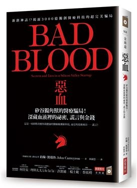 2019年(108)誠品網路書店 暢銷書排行榜108/2/4(好書推薦)9 2019年(108)誠品網路書店 暢銷書排行榜108/2/4(好書推薦)9