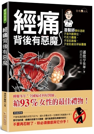 2019年(108)1月 金石堂門市+網路書店 暢銷書排行榜(好書推薦)10 2019年(108)1月 金石堂門市+網路書店 暢銷書排行榜(好書推薦)10