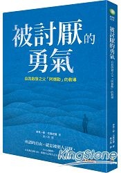 2019年(108)1月 金石堂門市+網路書店 暢銷書排行榜(好書推薦)9 2019年(108)1月 金石堂門市+網路書店 暢銷書排行榜(好書推薦)9