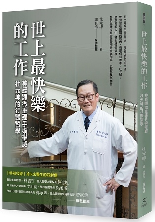 2019年(108)1月 金石堂門市+網路書店 暢銷書排行榜(好書推薦)8 2019年(108)1月 金石堂門市+網路書店 暢銷書排行榜(好書推薦)8