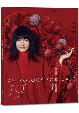 2019年(108)1月 金石堂門市+網路書店 暢銷書排行榜(好書推薦)6 2019年(108)1月 金石堂門市+網路書店 暢銷書排行榜(好書推薦)6