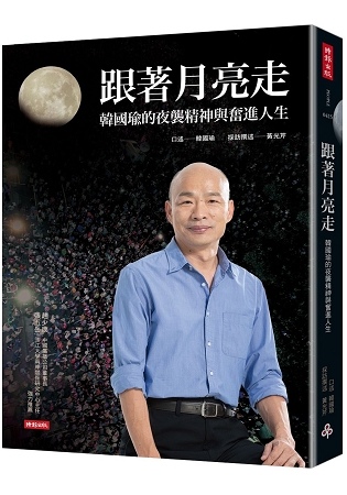 2019年(108)1月 金石堂門市+網路書店 暢銷書排行榜(好書推薦)3 2019年(108)1月 金石堂門市+網路書店 暢銷書排行榜(好書推薦)3