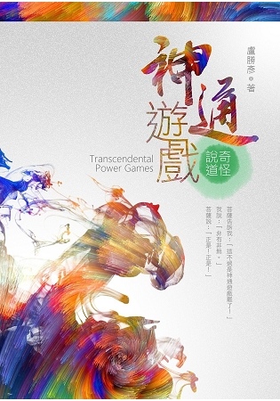 2019年(108)1月 金石堂門市+網路書店 暢銷書排行榜(好書推薦)4 2019年(108)1月 金石堂門市+網路書店 暢銷書排行榜(好書推薦)4