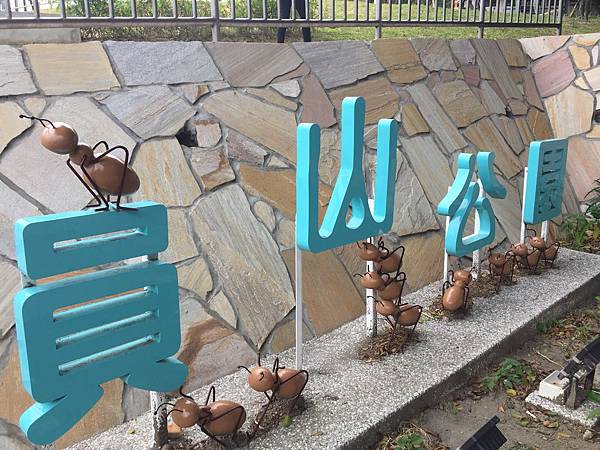 【中和員山公園】遊逸之丘:滑索道,滑草,溜滑梯,沙坑,樣樣小孩愛! 【中和員山公園】遊逸之丘:滑索道,滑草,溜滑梯,沙坑,樣樣小孩愛!