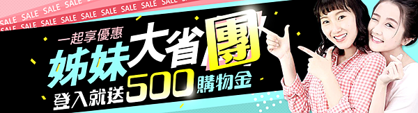 86小舖 優惠 點此登入送500購物金.. 86小舖 優惠 點此登入送500購物金..