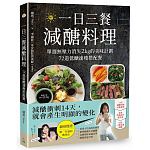 4月 博客來 暢銷書排行榜2019 4一日三餐減醣料理 4月 博客來 暢銷書排行榜2019 4一日三餐減醣料理