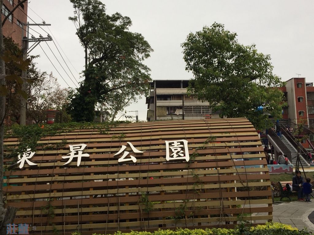 樹林親子景點【東昇公園】飛碟來了!星際探險攀架超好玩 (新北