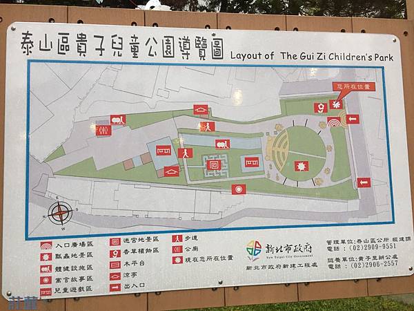 泰山特色公園【貴子兒童公園導覽圖】