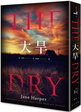 2019年(108)4/3 誠品 暢銷書排行榜3:大旱 2019年(108)4/3 誠品 暢銷書排行榜3:大旱