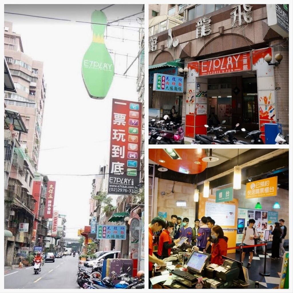 E7PLY有三家分店, 三重店近捷運台北橋站 E7PLY有三家分店, 三重店近捷運台北橋站