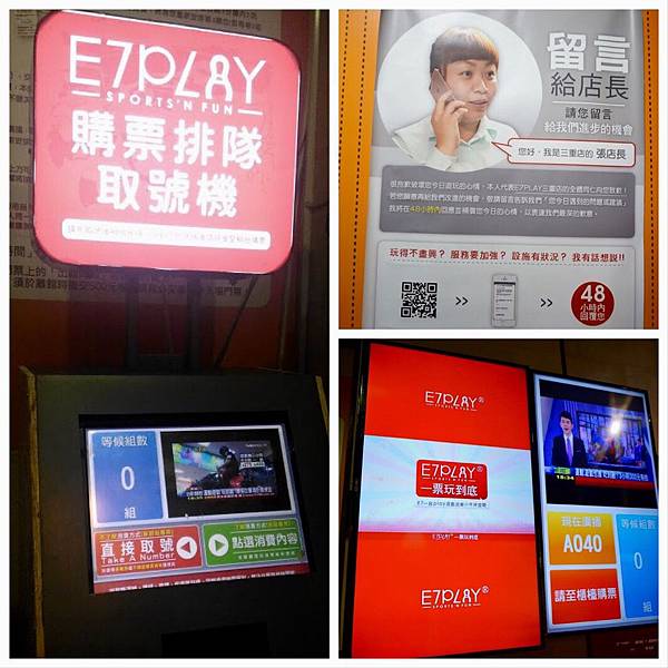 e7play三重，B1的購票櫃台,設有排隊取號機