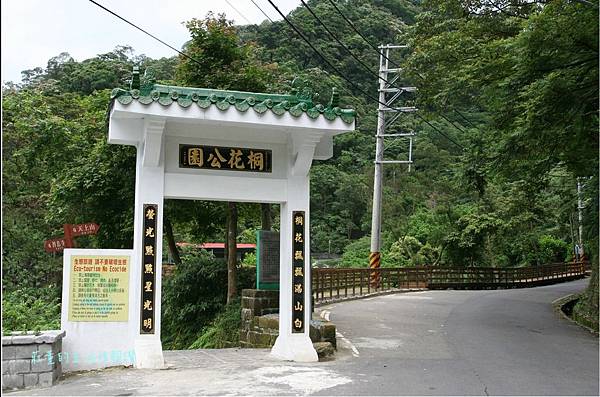 土城桐花公園~賞螢步道 土城桐花公園~賞螢步道