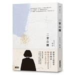 4月 博客來 暢銷書排行榜2019 5二常公園 4月 博客來 暢銷書排行榜2019 5二常公園