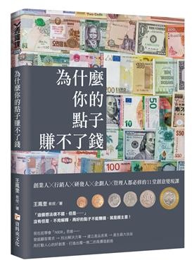636925558027105000.jpg 108/6/6 誠品網路書店 暢銷書排行榜