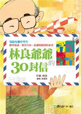 634540916378333750.jpg 108/6/6 誠品網路書店 暢銷書排行榜