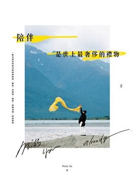 636929875544890000.jpg 108/6/6 誠品網路書店 暢銷書排行榜