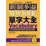 108年7月 博客來 暢銷書排行榜2019 4 108年7月 博客來 暢銷書排行榜2019 4