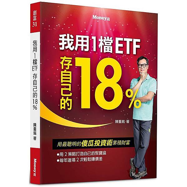 108年7月金石堂門市+網路書店 暢銷書排行榜2019 2 108年7月金石堂門市+網路書店 暢銷書排行榜2019 2