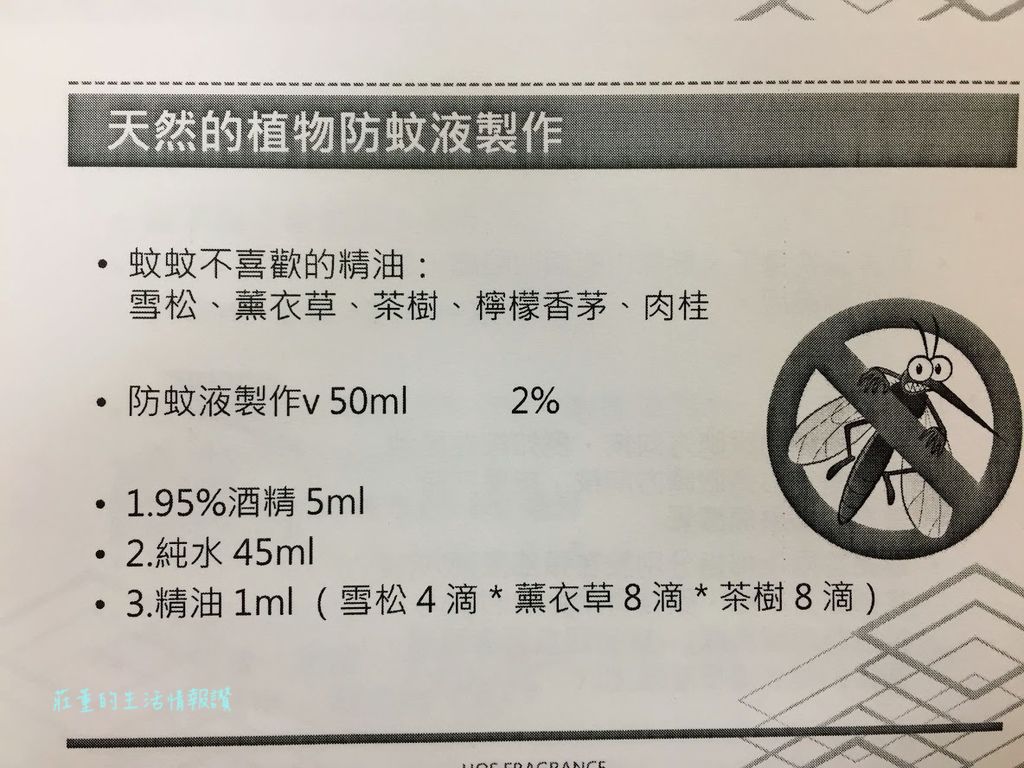 【乾洗手液和防蚊液DIY】自己製作酒精噴霧超天然!