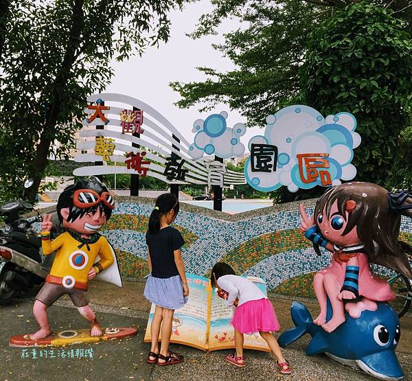 夢幻的新北【板橋區大觀國小溜滑梯】還以為來到兒童樂園哩~附開