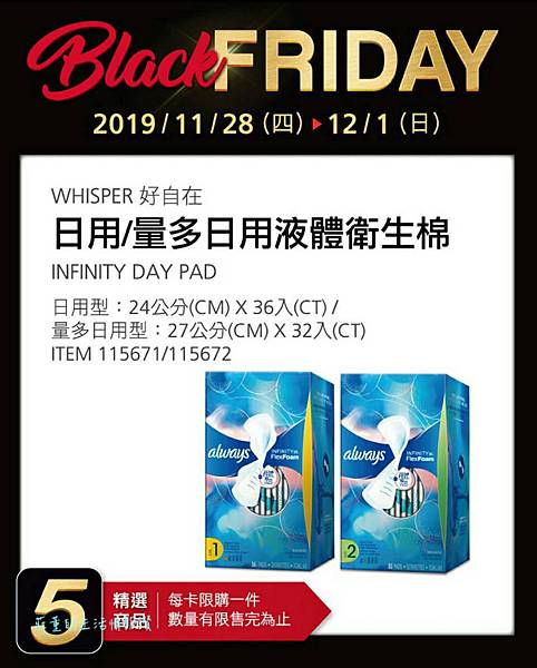 Costco黑色購物節2021台灣好市多11 22起加碼7天歷年優惠商品整理 莊董的生活情報讚 痞客邦