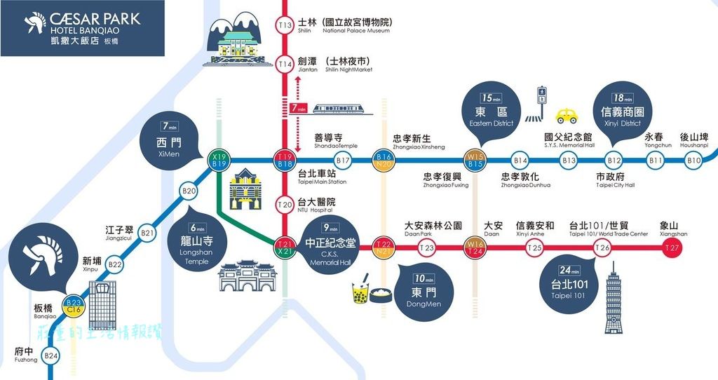 【板橋住宿推薦懶人包】5家高評價特色旅宿創意酒店..新北耶誕