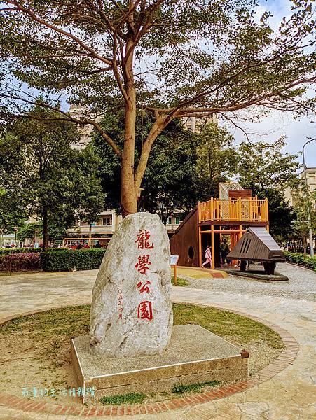 三峽親子景點【三峽龍學公園】甲蟲遊戲場及超美的【三峽北大圖書